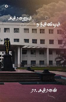 Kathiravanum Nandhiniyum