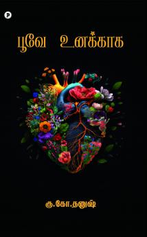 Poove unakaga
