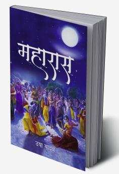 Maharas (Hindi Novel)