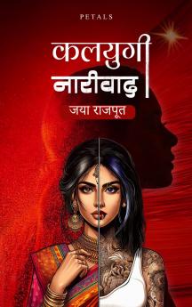 Kalyugi Naarivaad ( कलयुगी नारीवाद )