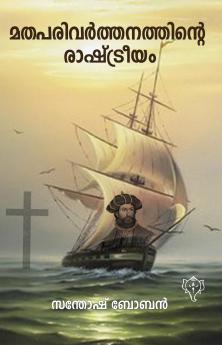 MATHAPARIVARTHANATHINTE RASHTREEYAM