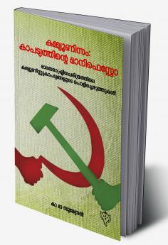 COMMUNISM: KAPATYATHINTE MANIFESTO