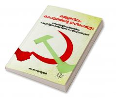 COMMUNISM: KAPATYATHINTE MANIFESTO