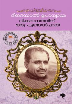 Vikasanathinu Oru Puthanpatha Pandit Deenadayal Upadhyaya