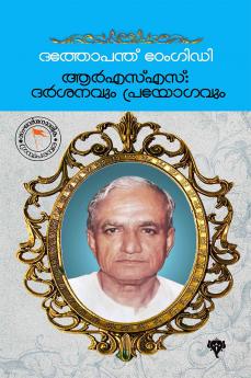 RSS: Darsanavum Prayogavum Dathopanth Thengadi