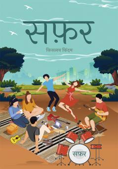 ??? (Safar – A Modern Indian Tale of Love Identity and Resilience)