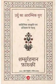 Urdu Ka Arambhik Yug
