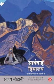 Sarthwah Himalaya