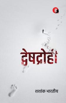 Dveshdrohi ? ???????????