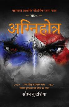 Agnihotra: Mahabharat Aadhaarit Pauranik Rahasya Gaatha Khand 4