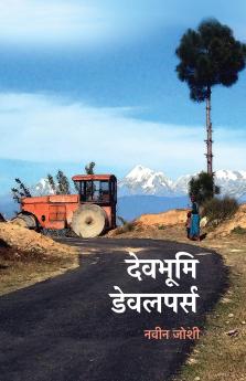 Devbhoomi Developers ? ??????? ????????