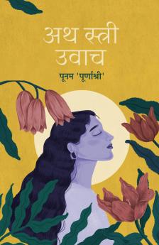 Ath Stree Uvaach ? ?? ?????? ????