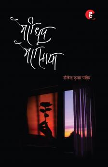 Meri Dhoop Mera Saaya ? ???? ??? ???? ????