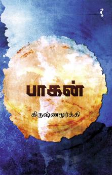 பாகன்