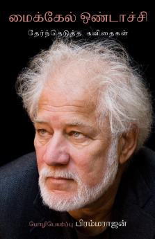 மைக்கல் ஒண்டாச்சி