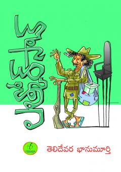 TELIDEVARA BHANUMURTHY