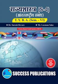 International Relations (S-4)(POLITICS)T.Y.B.A Sem.-VI-Marathi