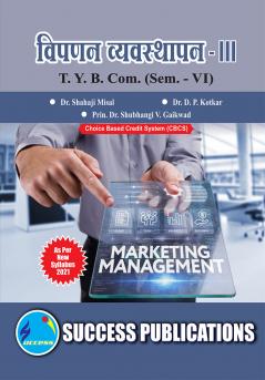 Marketing Management III T.Y.B.Com Sem.-VI-Marathi