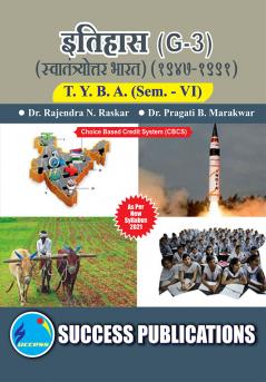 India after Independence (1947-1991) (G-3) (HISTORY)T.Y.B.A Sem.-VI-Marathi