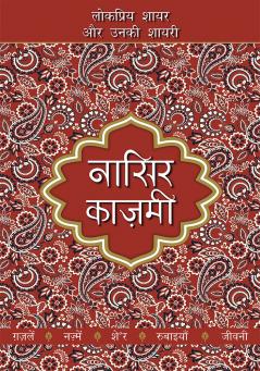 Lokpriya Shayar Aur Unki Shayari - Nasir Kazmi