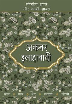 Lokpriya Shayar Aur Unki Shayari - Akbar Allahabadi