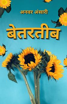 बेतरतीब