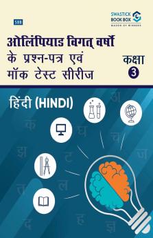 Olympiad Previous Year Question Papers and Mock Test Series For Class 7 - Hindi [7 Years] [2018-2024]