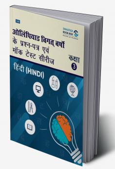 Olympiad Previous Year Question Papers and Mock Test Series For Class 7 - Hindi [7 Years] [2018-2024]