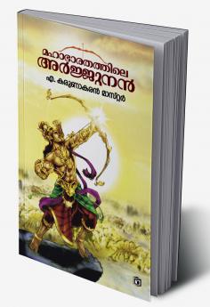 Mahabharathathile Arjunan