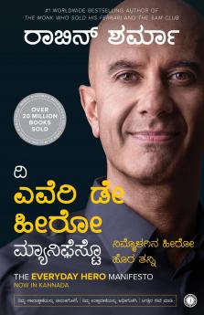 The Everyday Hero Manifesto (Kannada)