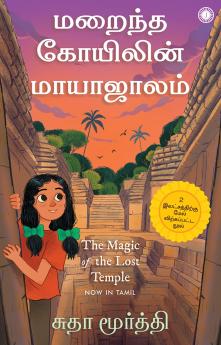 The Magic of the Lost Temple (Tamil)