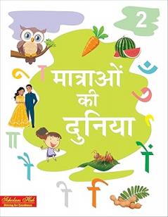 STEP BY STEP SKILLS- MATRA KI DUNIYA BHAG-2 (Tearable Worksheets)