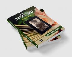 आपकी सुधा: एक सच्ची कहानी