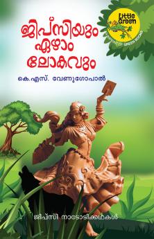 jipsiyum ezhamlokavum