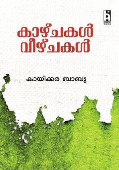 KAZCHAKAL VEEZCHAKAL
