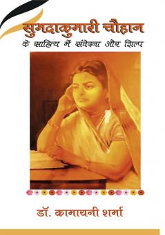 Subhadra Kumari Chauhan ke Sahitya Me Samvedna aur Shilp