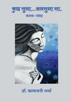 Kuchh Suna Ansuna Sa