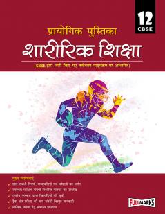 Full Marks Practical Manual Sharirik Shiksha for Class 12 | Based on Latest CBSE Guidelines | Includes Record File Viva Questions Project Work & Evaluation Criteria