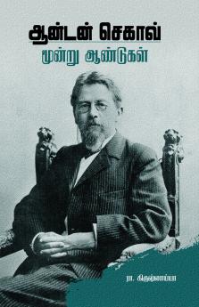 Anton Chekhov - Moondru Aandugal