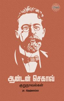 Anton Chekhov Kuru Novelgal