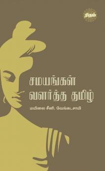 Samayangal Valartha Tamil