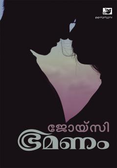 Bhramanam