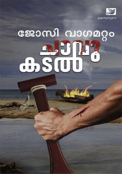 Chavukadal