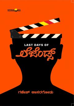 LAST DAYS OF LEGENDS (Kannada)