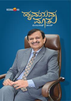 HRUDAYADA MAATU (Kannada)