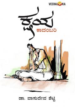 KSHAYA (Kannada)