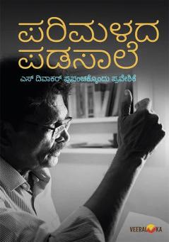 PARIMALADA PADASAALE (Kannada)