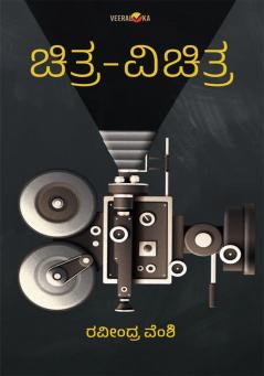 CHITRA-VICHITRA (Kannada)