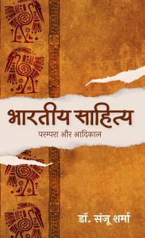 Bhartiya Sahitya- Parampara aur Aadikaal