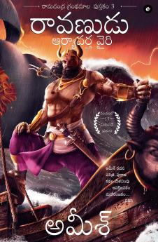 Raavan : Enemy of Aryavarta (Telugu) - Raavanudu: Aryavarta Vairi (Ram Chandra Series)